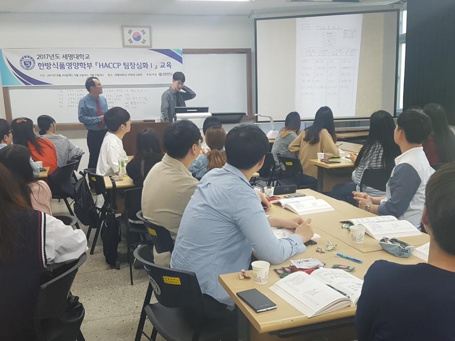 바이오식품산업학부 특성화 HACCP 교육 실시