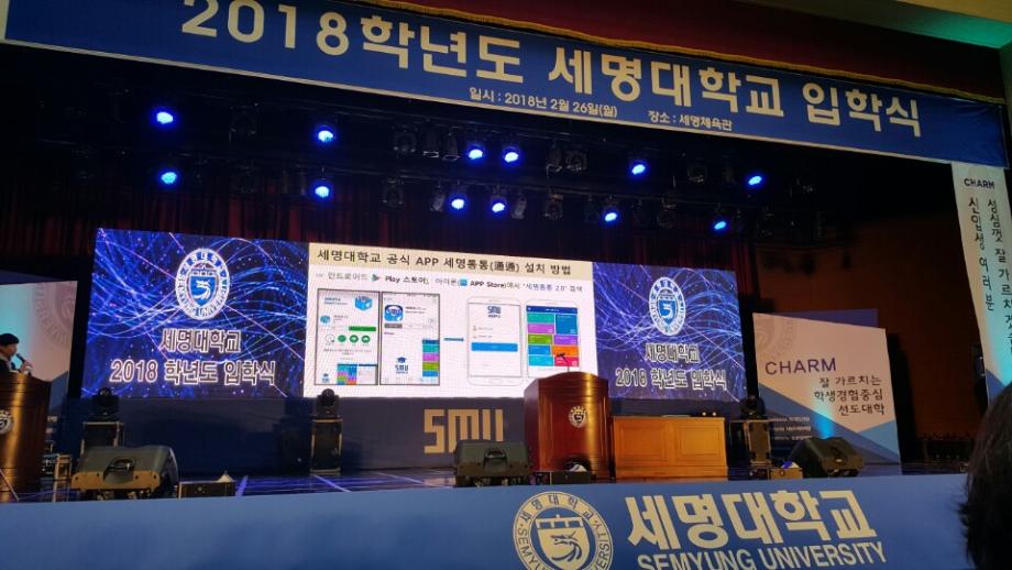 2018학년도 입학식