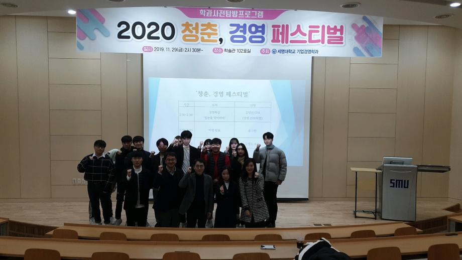 2020 경영, 페스티벌