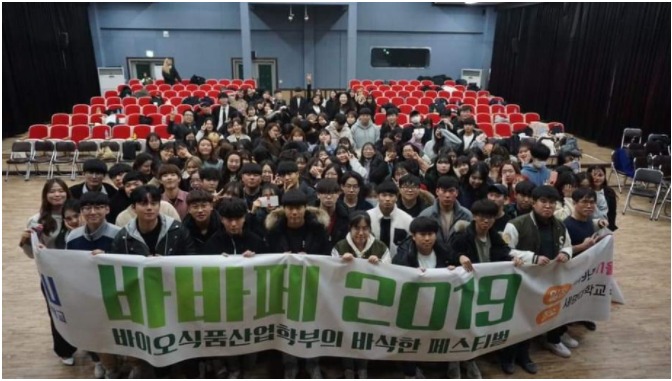 2019바바페 UCC