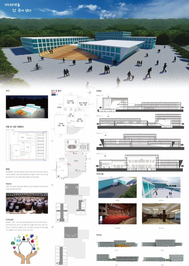 2020 졸업작품(공공디자인)