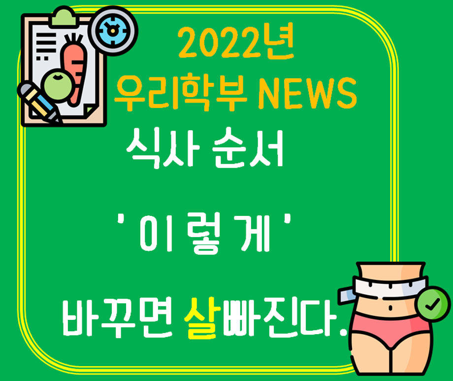 2022 식품관련 뉴스