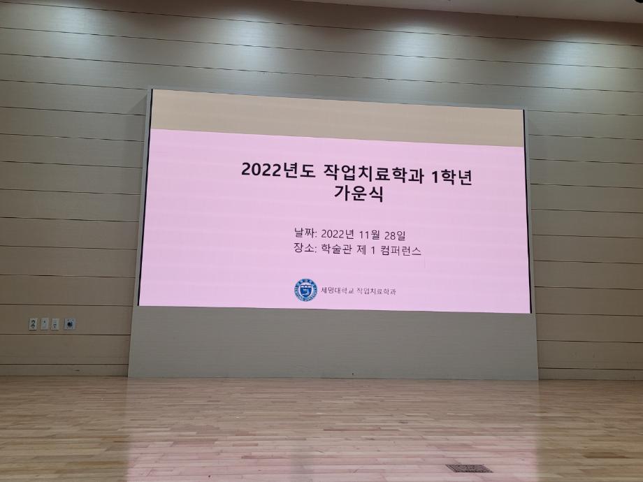 2022 가운식 & 작업치료사 선서3