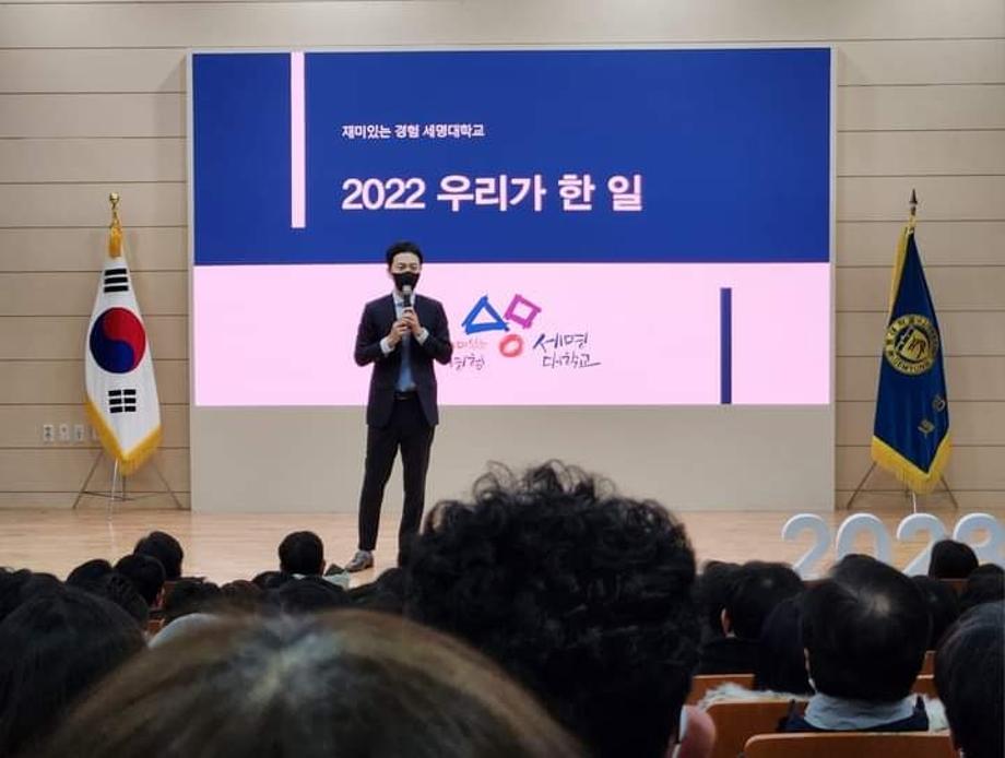 2023년 시무식 거행