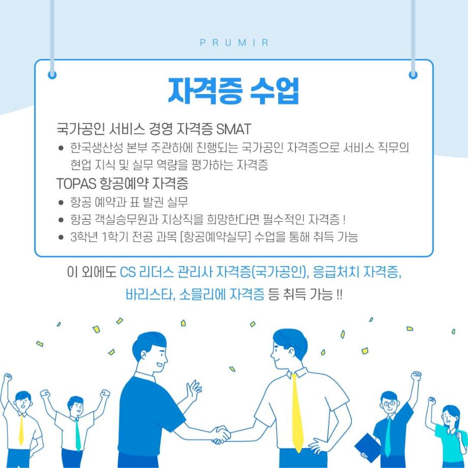 세명항공 소개