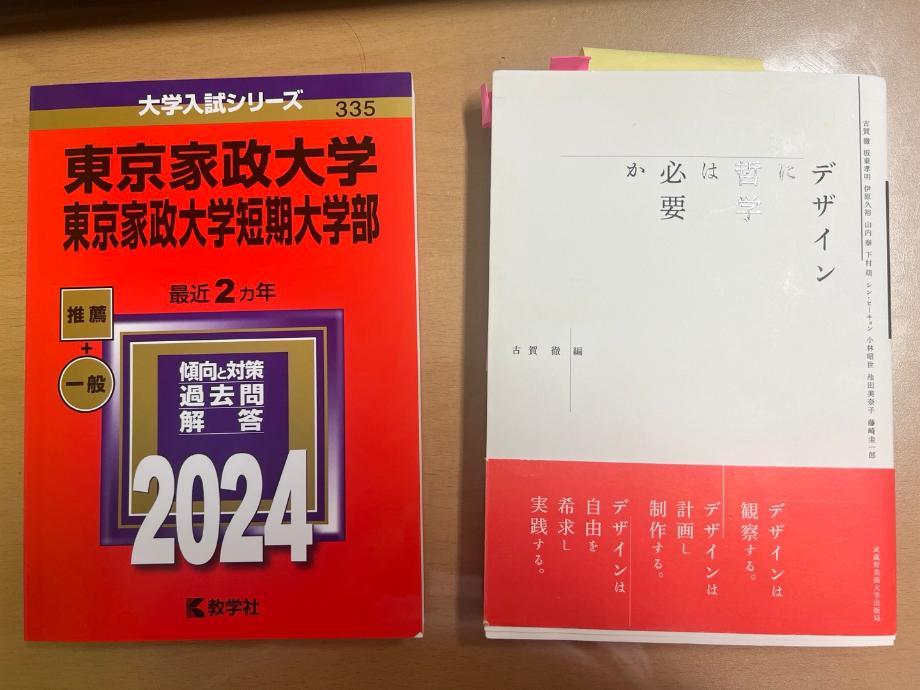 신희경 학과장님의 책이  일본 대학입학 본고사 시험문제 지문으로 출제 되었습니다.