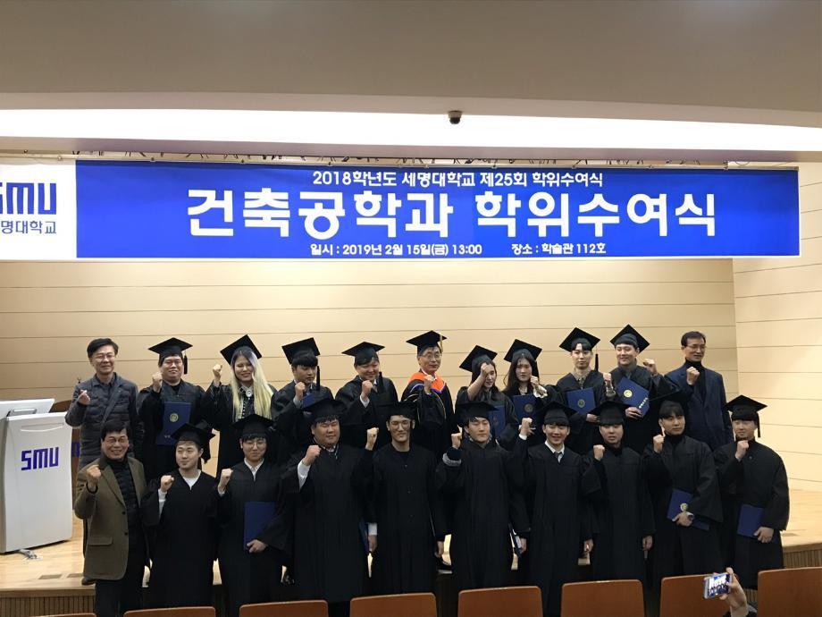 2018년도 전기 학위수여식