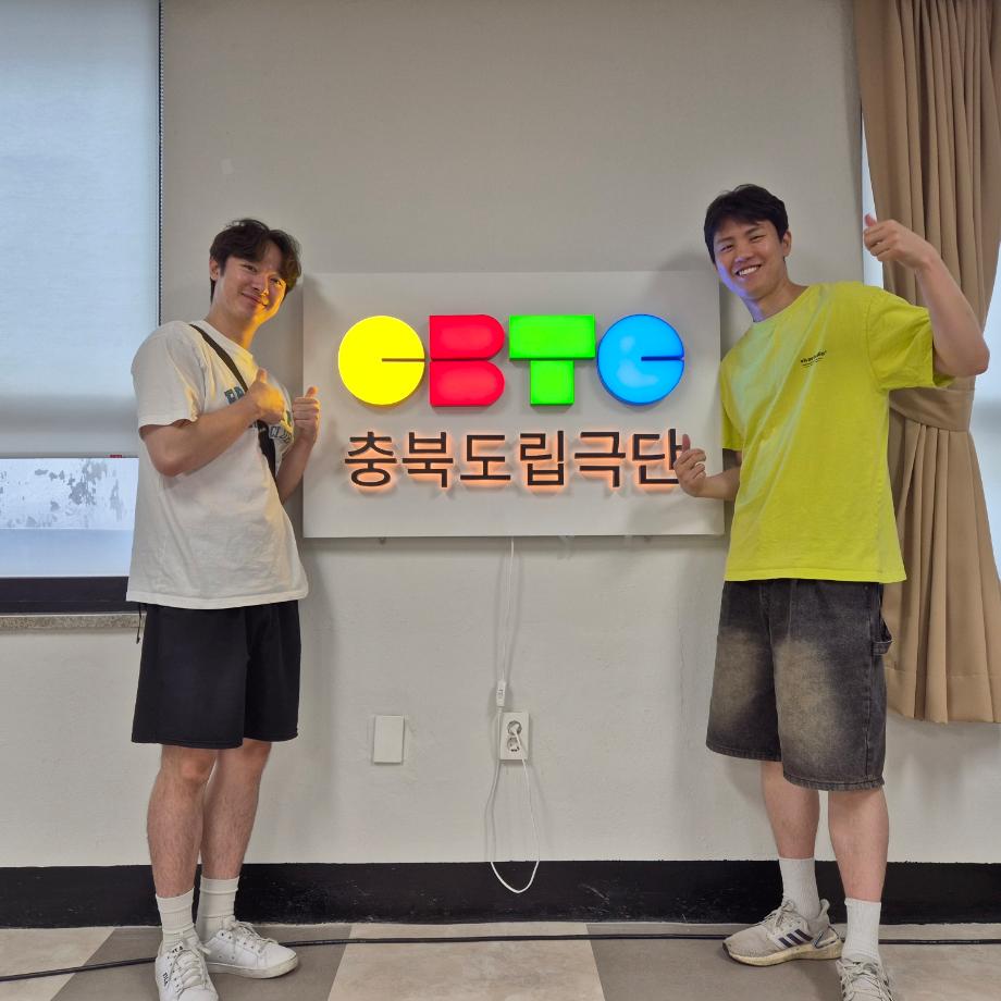 세명대 연기예술학과 졸업생 충북도립극단 연수단원 합격