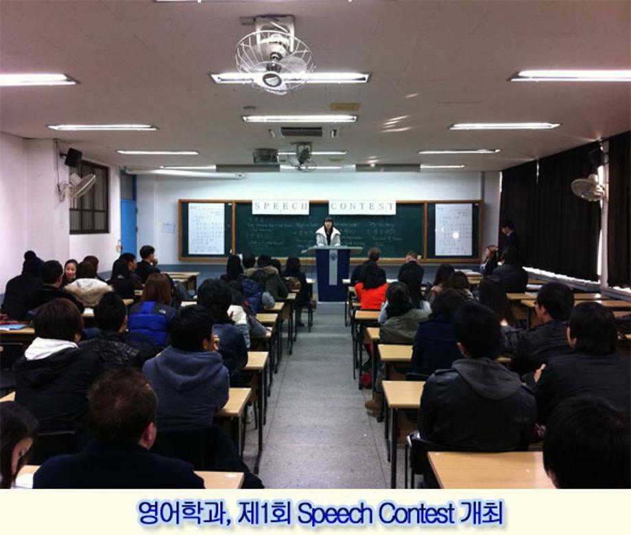 제1회 Speech Contest 개최